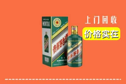 黄石求购高价回收纪念茅台酒